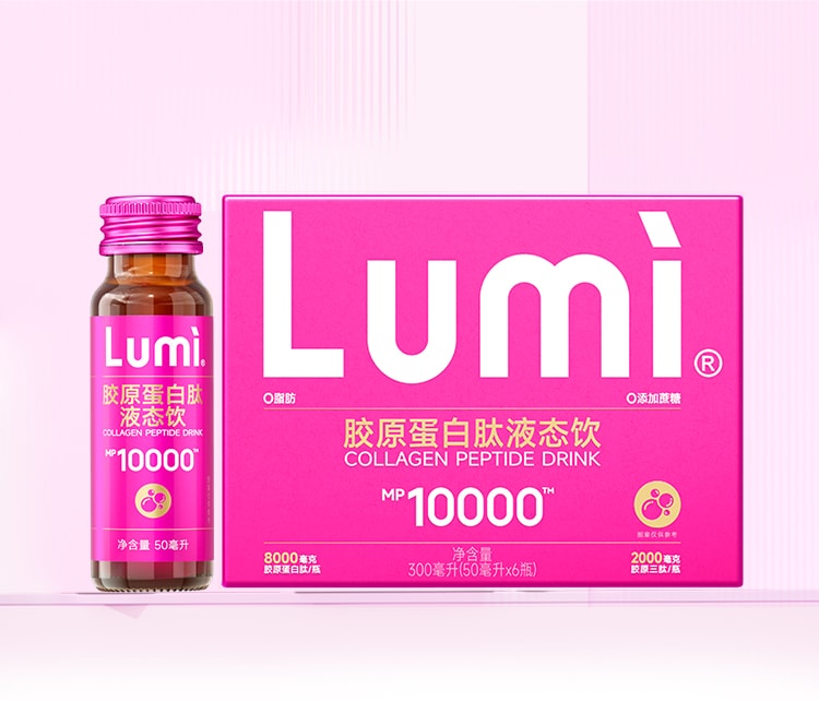  Lumi 10000mg胶原蛋白肽液态饮+弹性蛋白肽+EGCG 含2000mg胶原三肽 提拉抗老 重塑嘭弹少女肌 50ml*6瓶入 新包装