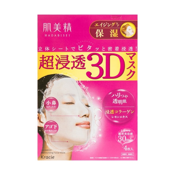 [일본 직배송] 가네보 KRACIE 하데세이 딥 안티 링클 3D 고보습 침투 화이트닝 앤 하이드레이팅 마스크 4개입 핑크