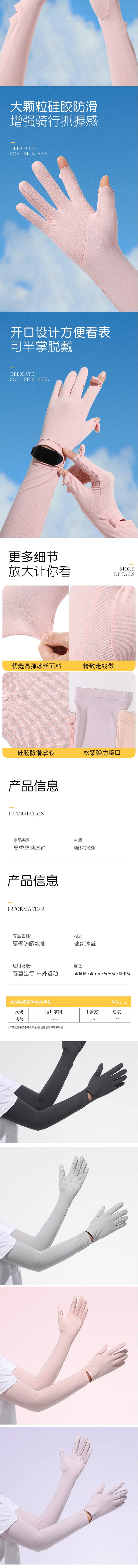 【中国直邮】 HSPM 户外护臂防滑触屏可调节冰袖防晒袖套 摩卡灰 F