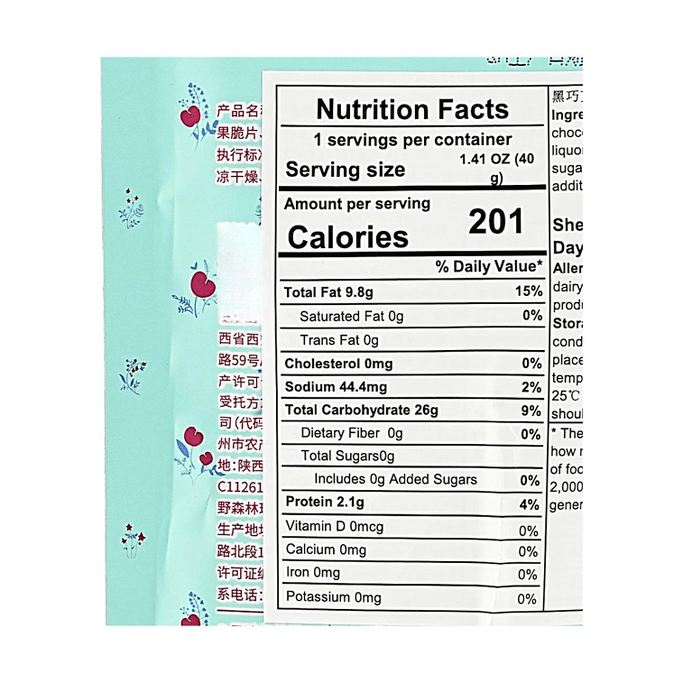 다크 초콜릿 애플 크리스프, 1.41온스 5