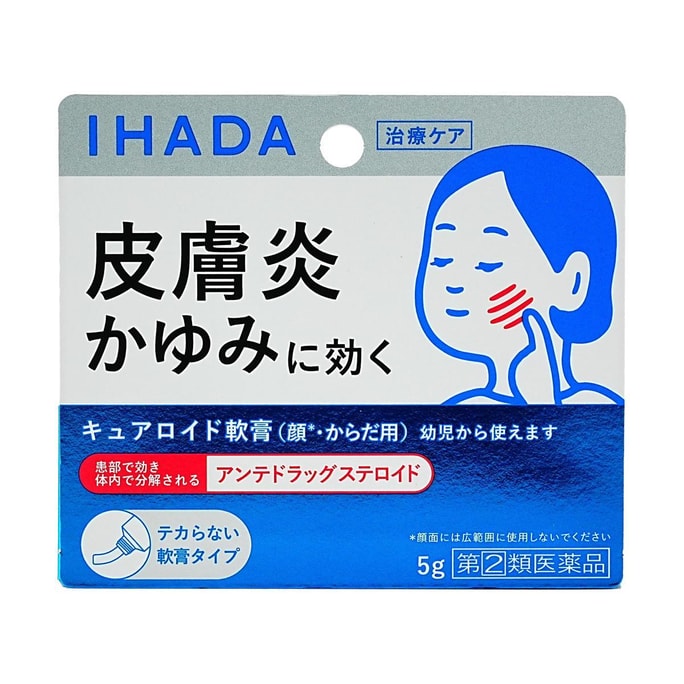 IHADA 큐렐로이드 연고, 피부 회복 연고, 0.17온스 - 잡티 및 자극 완화