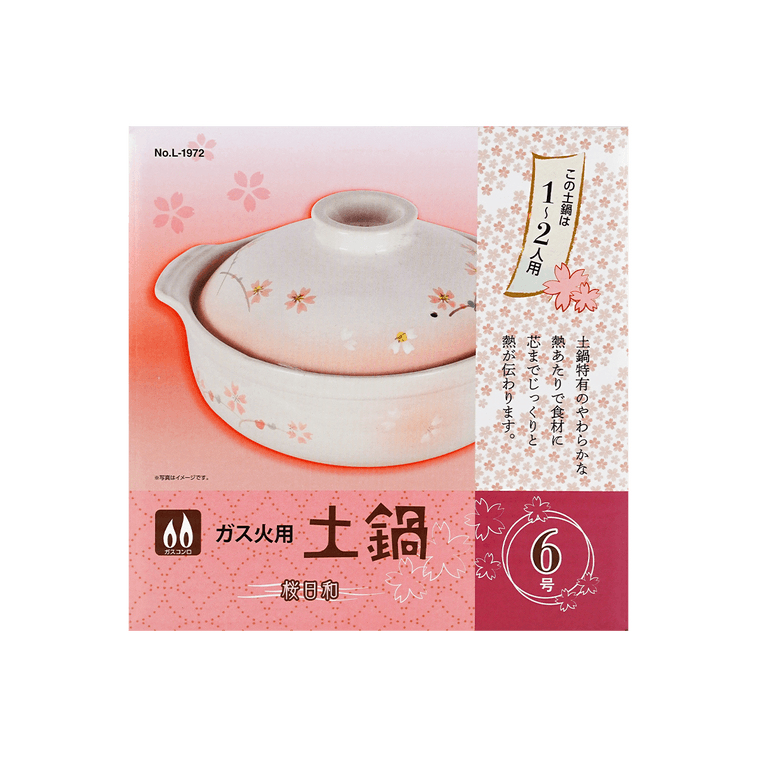 日本PEARL LIFE 日式陶瓷砂锅 土锅汤炖锅煲 明火专用 6号 980ml 1-2人用 7