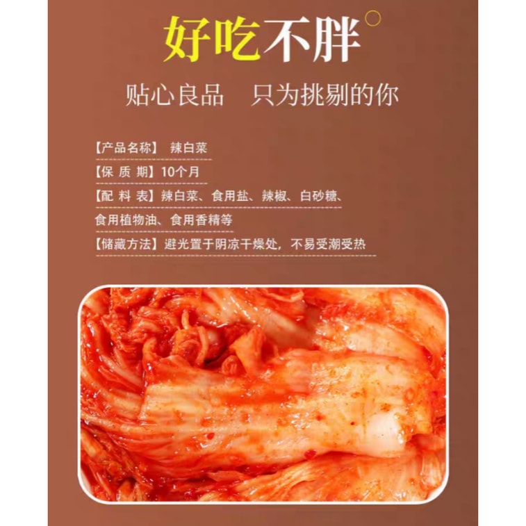 두명안 한국식 매운 김치 (소형 포장, 15g x 5팩) 4