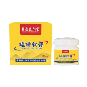 Sulfur ointment 20g/box Mites lice skin blisters itching peeling care ointment spot