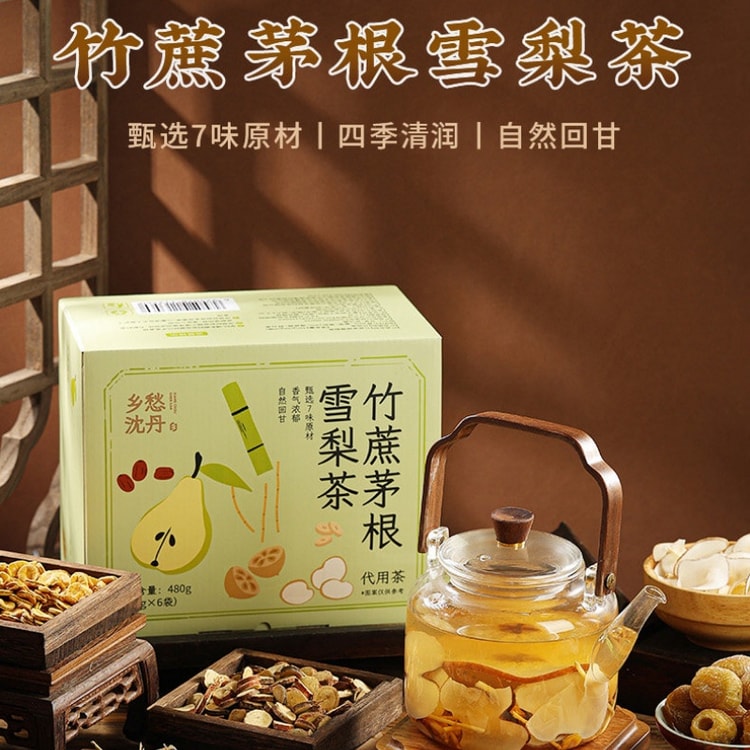 中国直送】 郷愁沈丹 竹蔗茅根雪梨茶 480g*1箱 肺を潤し喉を保護、火を