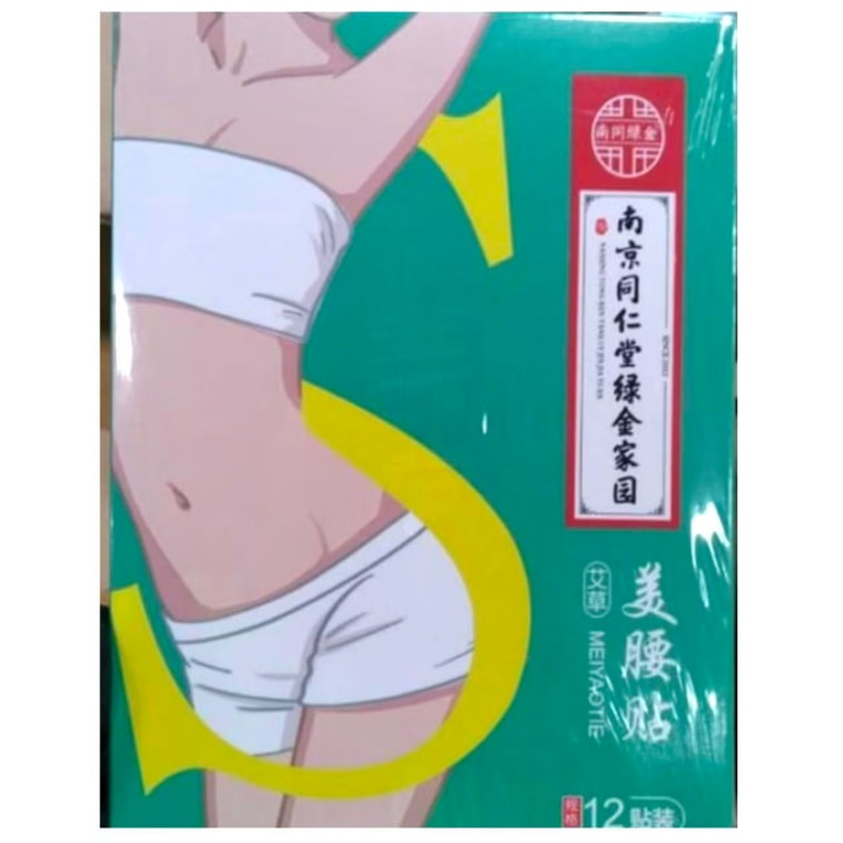 Herbal Waist Warming Patch 12pcs | Mugwort, Angelica & Safflower | 8-Herb Extract Formula Gentle Heat Therapy for Waist Care & Daily Comfort 5