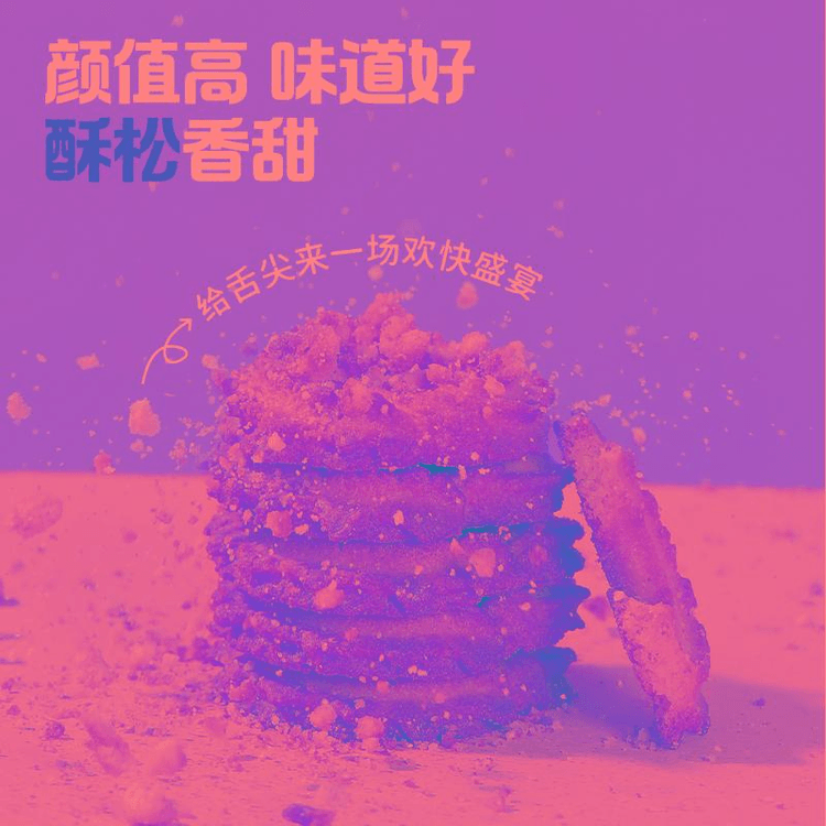 中国直送】美味しいクッキー（バター味）208g×2箱 - Yami