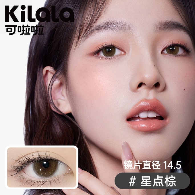 【中國直郵】Kilala/可啦啦 水光感系列日拋美瞳 星點棕【輕閃氣質妝】Twinkle Brown 10片 -10.00 (1000)