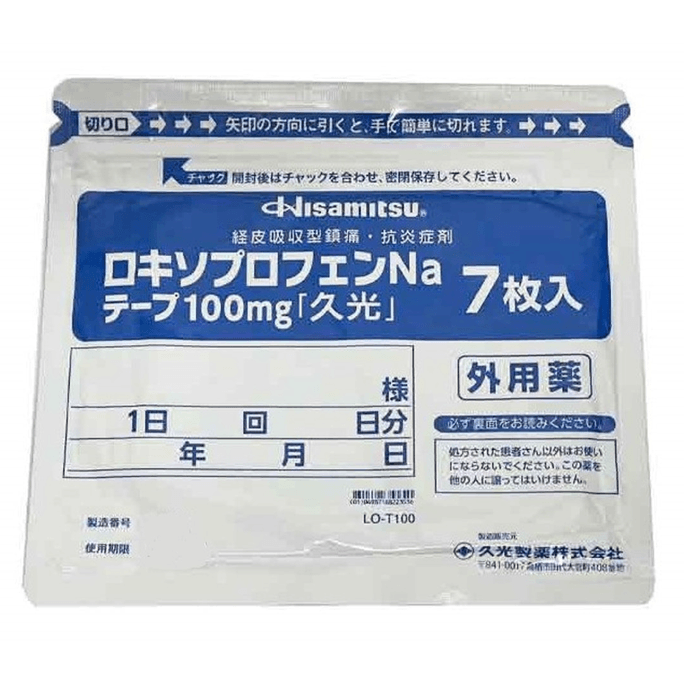 日本 HISAMITSU 久光製薬 軟膏鎮痛消炎石膏 100mg 7 個