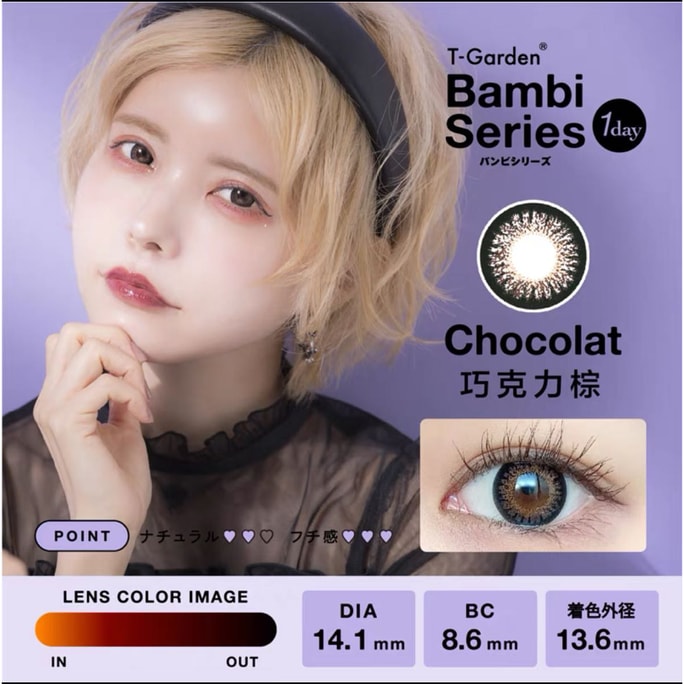 【日本直郵】Angelcolor Bambi 日拋美瞳 30片 Chocolat 巧克力棕（褐色系）著色直徑13.7mm 預定3-5天日本直髮 度數0
