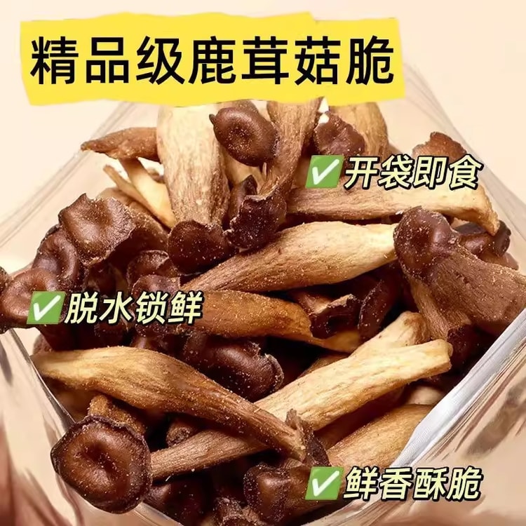 中国直邮】 果间缘即食鹿茸菇脆原味椒盐味酥脆素食新鲜美味开袋即食非