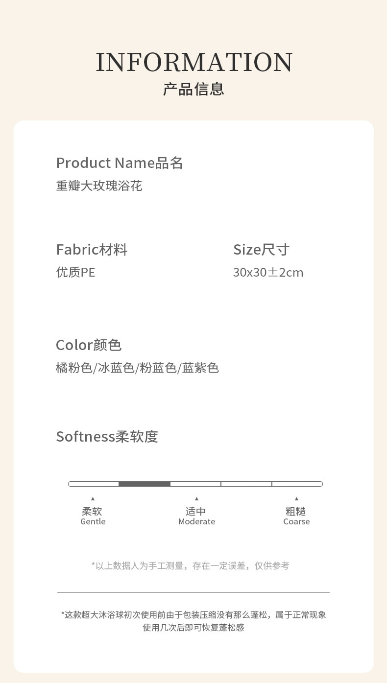 【贈品】家簡塵除 巨無霸玫瑰浴花 藍紫色/個 搓澡沐浴球 不散花 洗澡起泡 浴室神器