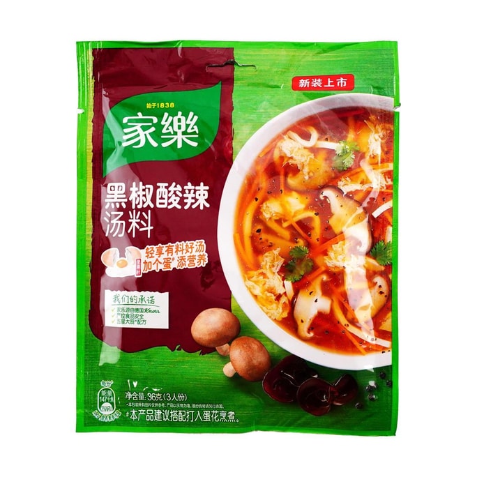 大陆版家乐 黑椒酸辣汤 36g【5分钟一碗汤】【酸爽开胃】