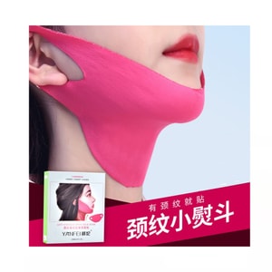 【中国直邮】  颜妃 颈部提拉紧致绷带神器*1盒