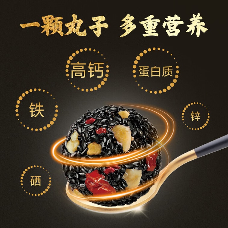 HSNZ Nine-Cycle Steamed & Dried Black Sesame Balls 135g - Real Ingredients: Black Sesame, Red Dates, Walnuts, High Calcium, Perfect Sweetness, Bite-Sized Wraps, Nutritious Daily Snack 3