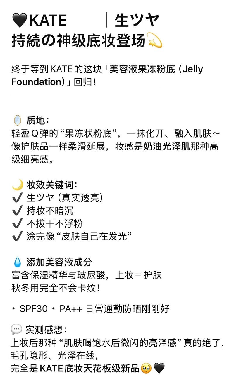 【日本直邮】 日本 KATE 美容液果冻粉霜 水光奶油肌 保湿持妆 不暗沉 精华粉底液 00P号 偏粉白皙色 SPF30・PA++ 25g