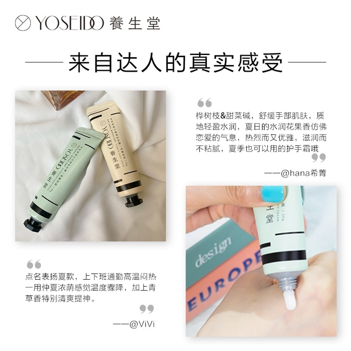 【中国直邮】 养生堂 仲夏浓荫护手霜 保湿柔亮滋润便携不油腻 植萃养肤嫩手霜 补水修护干燥粗糙 四季可用 30g/支