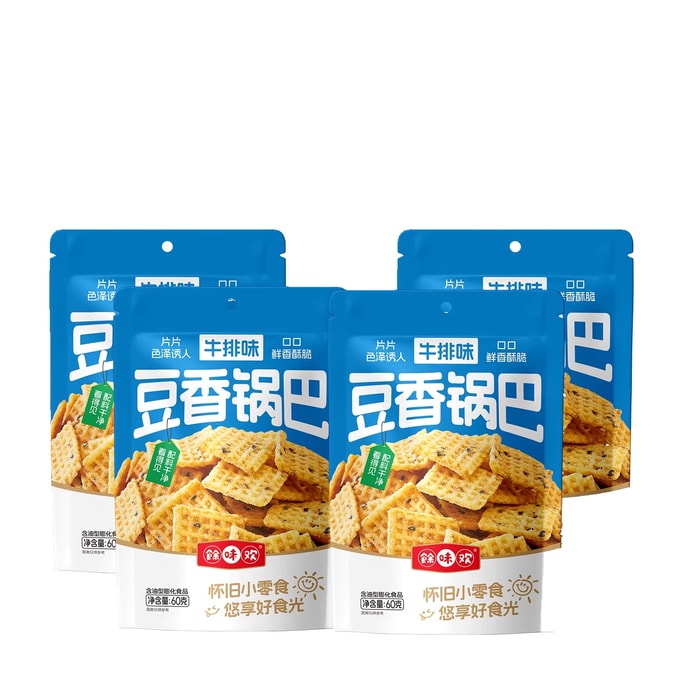 【中国直邮】 余味欢 大米锅巴零食脆片休闲小吃网红爆款零食办公室追剧好吃零食牛排味【60g*4袋】