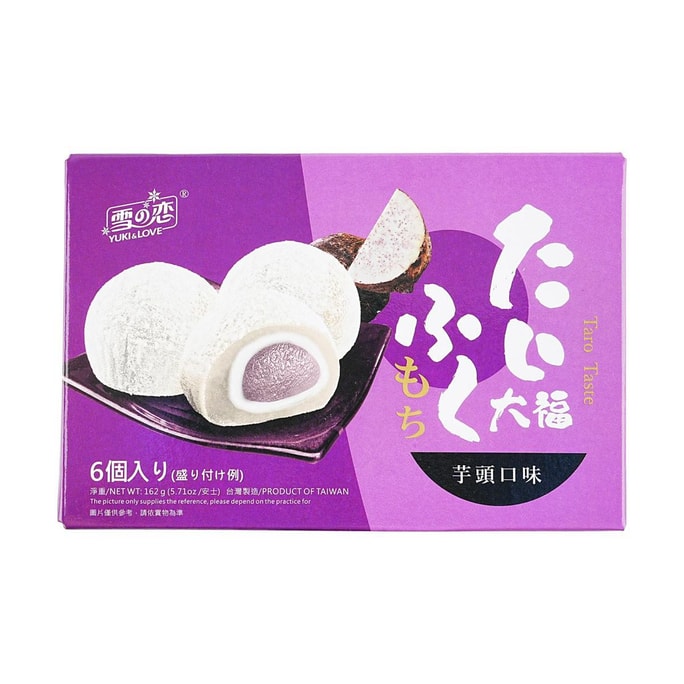 Marshmallow Mochi Taro 5.71 oz