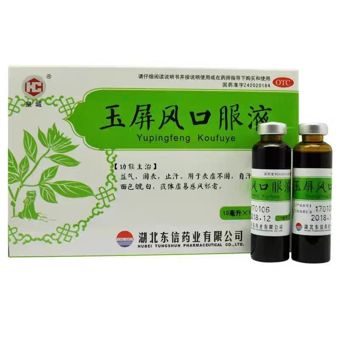 Yubingfeng Oral Liquid Bulk Granules Antiperspirant Herbal Medicine Night Sweat Deficiency Sweat Stop 10Pcs*3Boxes