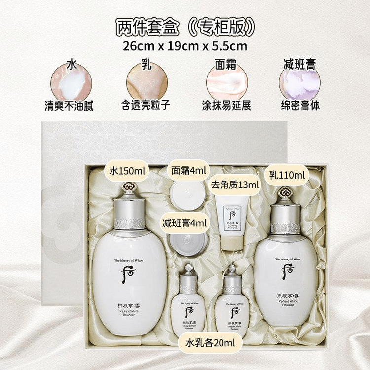 香港直邮】 韩国THE HISTORY OF WHOO后拱辰享雪美白套盒两件套水乳面霜