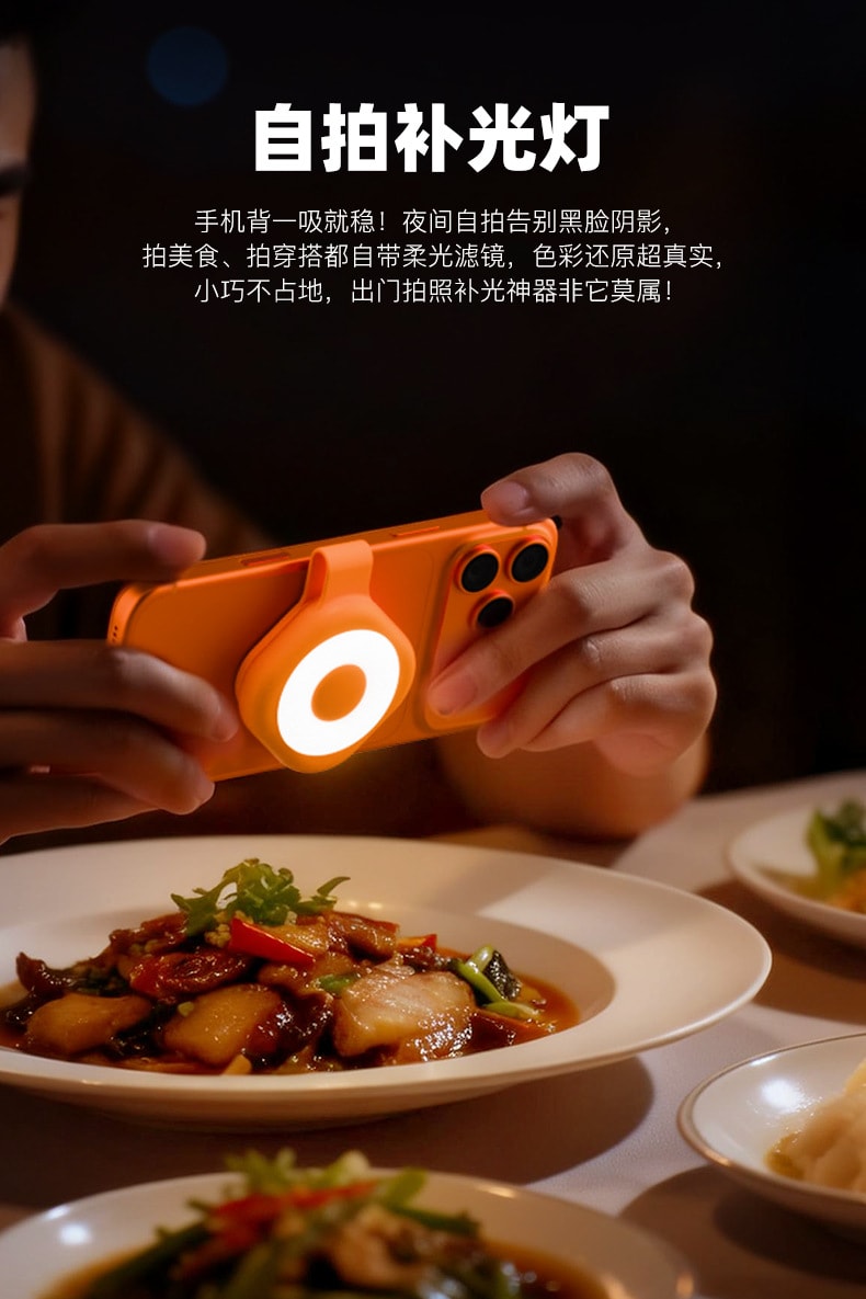 【中国直邮】 晶雅家 X 型磁吸补光灯 户外强光便携迷你手电筒 摄影直播专用 LED 补光灯 橙色 一台装