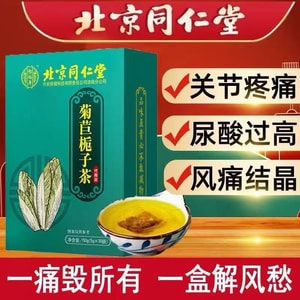 Chicory Gardenia Tea 5g*30 Bags