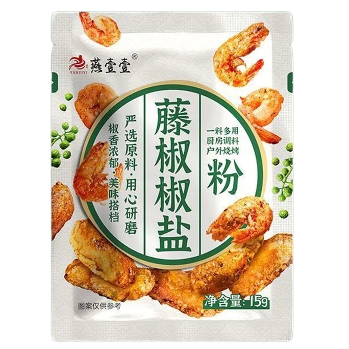 Authentic Rattan Pepper Salt Powder [4 packs inside] Approx. 60g*1 bag