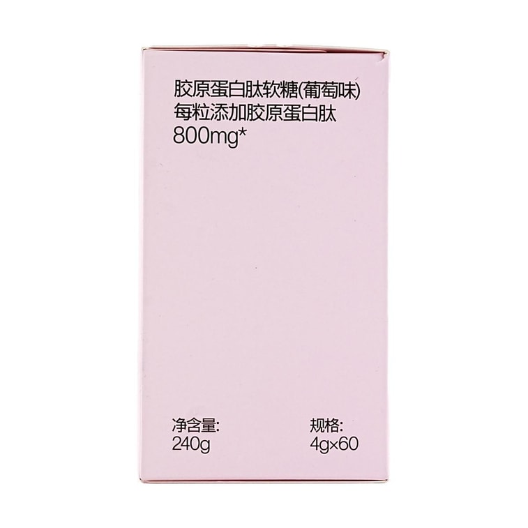 FIBOO 胶原蛋白肽软糖 专利鱼胶 60粒*2 清新葡萄味 安心5分甜0蔗糖0脂 双重胶原肽【2瓶进阶超值装】【饱满少女感】 6
