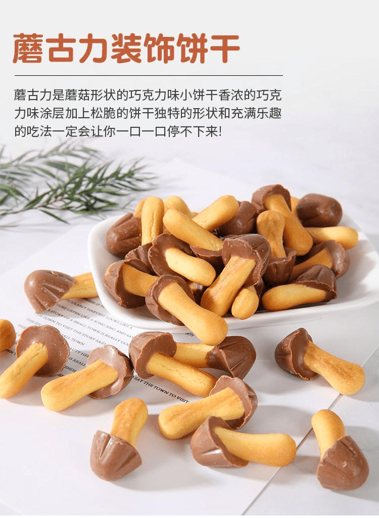 【中国直邮】  【年货必备】韩国 ORION 好丽友 好丽友 好丽友 好丽友蘑古力巧克力味饼干48g*3盒