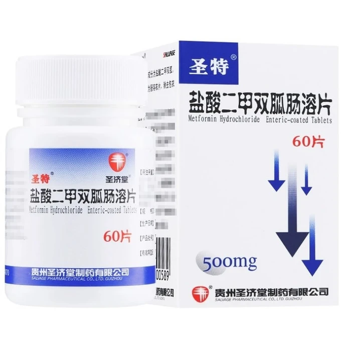 Metformin hydrochloride enteric-coated tablets 0.5g*60 tablets per bottle