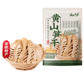 Yunshanban Huangshan Bamboo Shoots, Dried Huangshan Specialty, Homemade Sun-Dried Bamboo Shoots, Dried Bamboo Slices, Huizhou Dried Goods, 250g*1 Pack