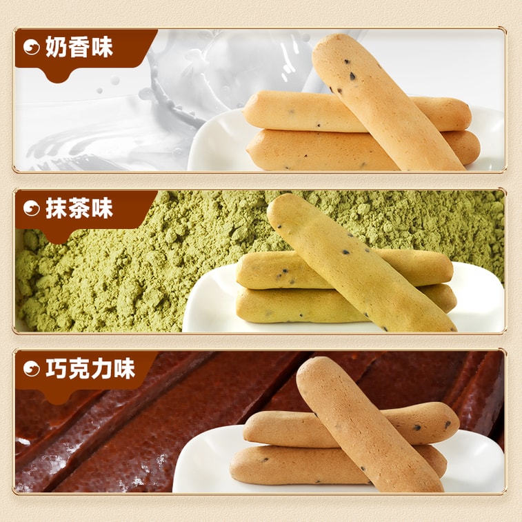 【中國直郵】比比贊 手指麻薯軟麵包 巧克力/抹茶/奶香味 -50g/3袋 5