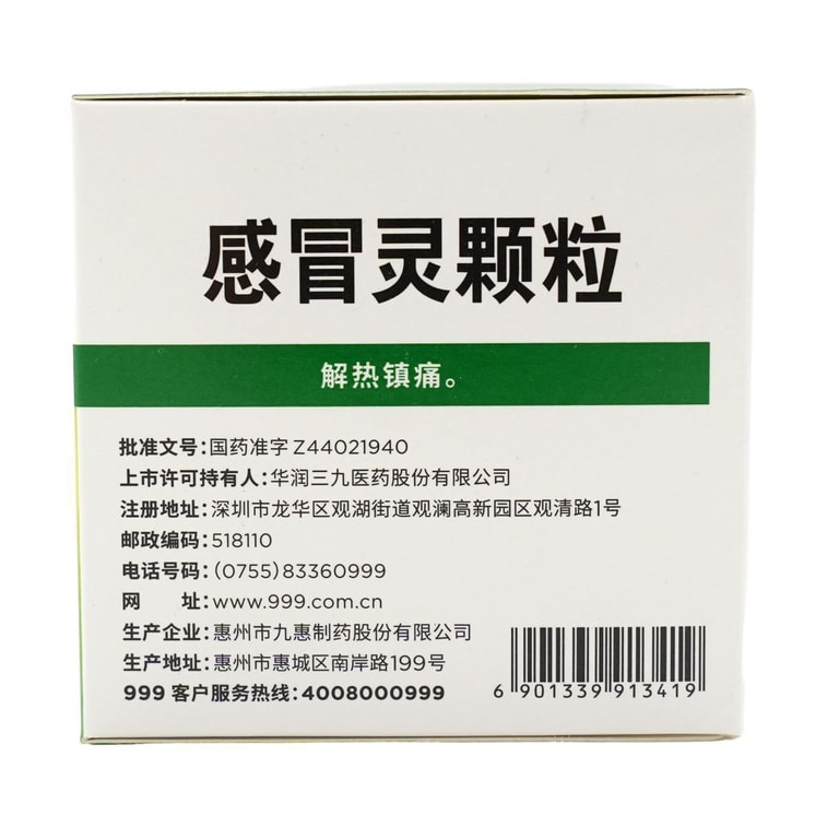 Cold Remedy Herbal Granules 10g*9bags 7