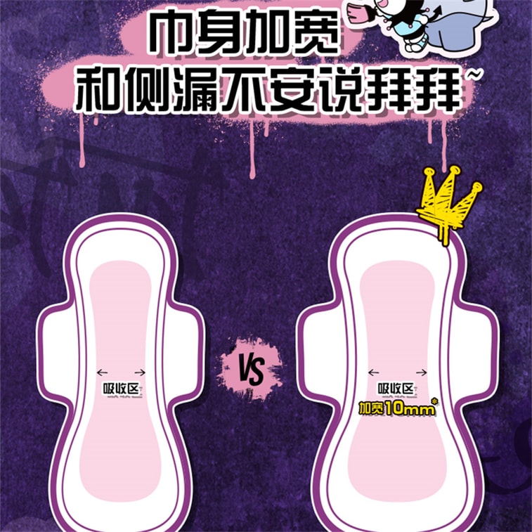 Pocket Magic Forest Breathing Daily Sanitary Napkins ultra-thin and breathable 24cm*9 pieces per pack 3