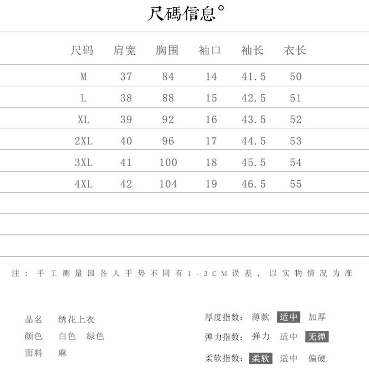 【中国直邮】 ASIS 风刺绣盘扣旗袍唐装汉服套装-白色 M 3