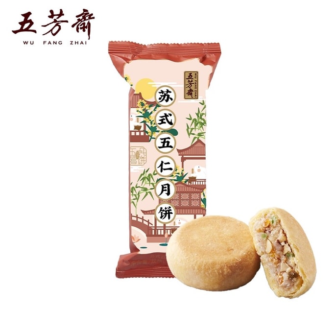 【中国直邮】 五芳斋 苏式五仁月饼 225g/袋  酥皮中秋节月饼