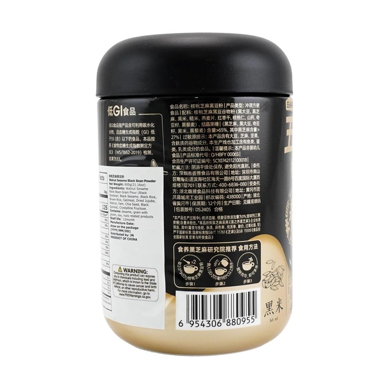 五穀磨坊 核桃芝麻黑豆粉 營養早餐 沖飲粉 600g (不同包裝隨機出貨) 11