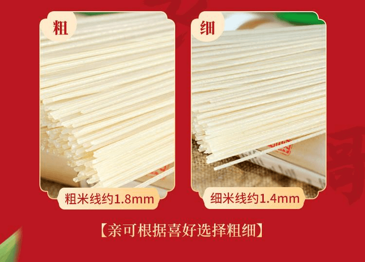【中国直邮】 阿表哥 正宗云南细米线纯大米袋装过桥米线500g*1把
