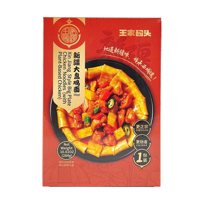 王家码头 新疆大盘鸡面 拌面 284g【传统手工面 劲道挂汁】【植物素肉】