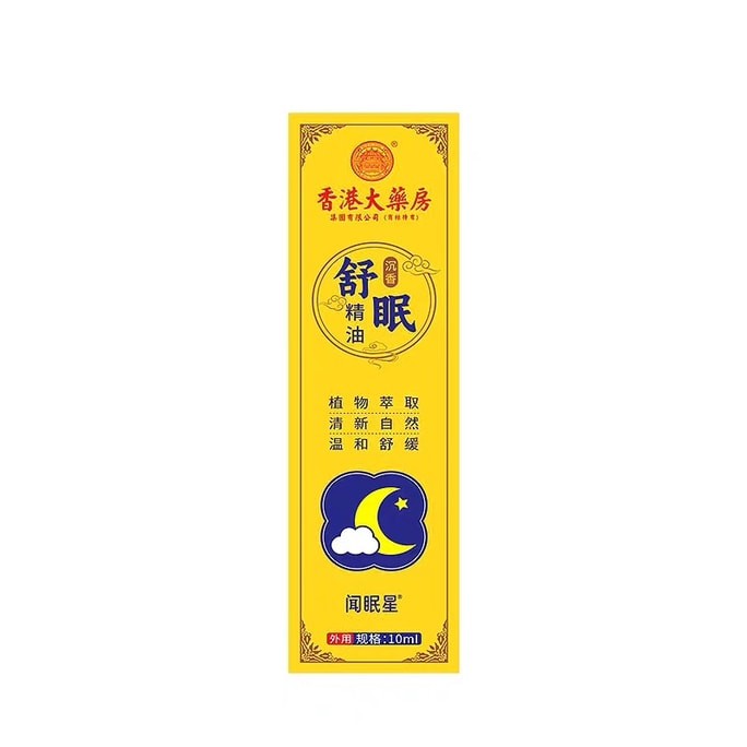 Sleep Essential Oil For Relaxation Agarwood Lavender Essential Oil Roll-On 10ml