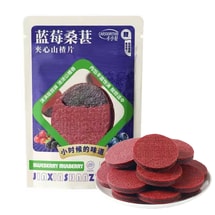  卡小輕 年貨必備夾心山楂片 藍莓桑葚味 100g 【入口軟糯 細膩酸甜】【鮮果打漿 原汁原味】