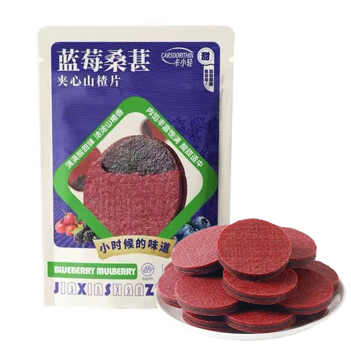  Filled hawthorn slices Blueberry and mulberry flavor 100g [Soft and glutinous upon entry]