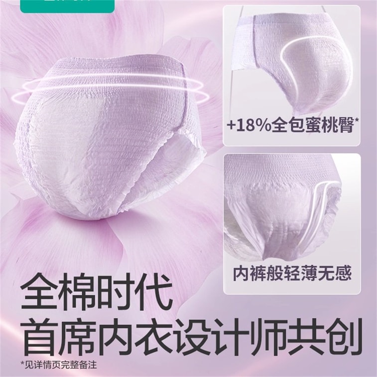 全棉时代 美国 奈丝公主 医护级安睡裤 裤型卫生巾 M-L码*2片/3包 3