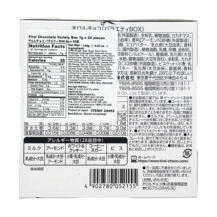 日本TIROL  什锦巧克力礼盒 20粒 140g 6