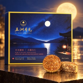 Ham and Five Nut Mooncake 2.82oz*6 pieces 【Moonlight Amber】【Mid-Autumn Gift Box】