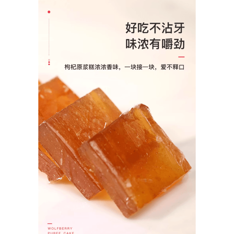 【中国直邮】 宁安堡 原味枸杞原浆糕宁夏特产休闲零食168g*1包
