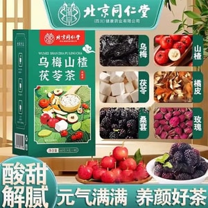 Wumei Hawthorn Poria Tea 160g/box Scraped Oil Health Tea