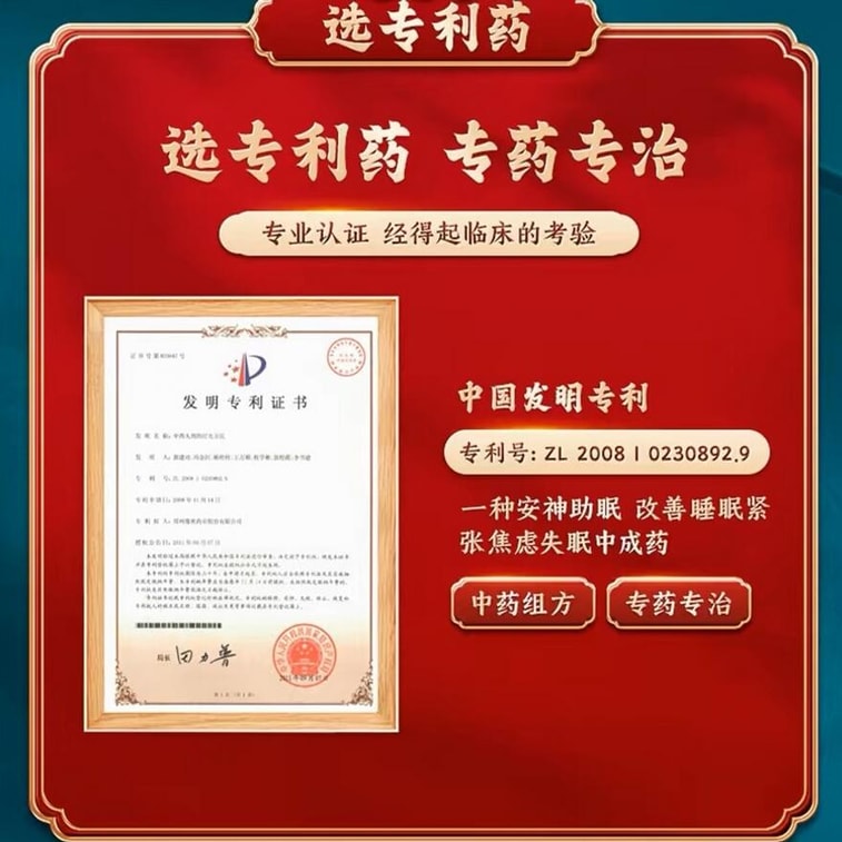 康気済玉丸　落ち着きのなさ、動悸、イライラ、経口服用、肝鬱、気滞、肝鬱、心を養い、心を落ち着かせる漢方薬　12袋/箱 4