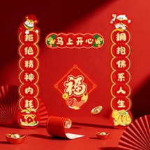 Yami Exclusive Design, Spring Festival Couplets Set【Year of the Horse 2026】